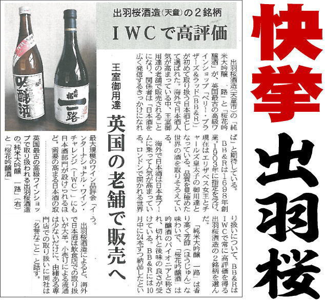 日本酒/ギフト】出羽桜酒造,一路,桜花吟醸酒セット720ml×2本の