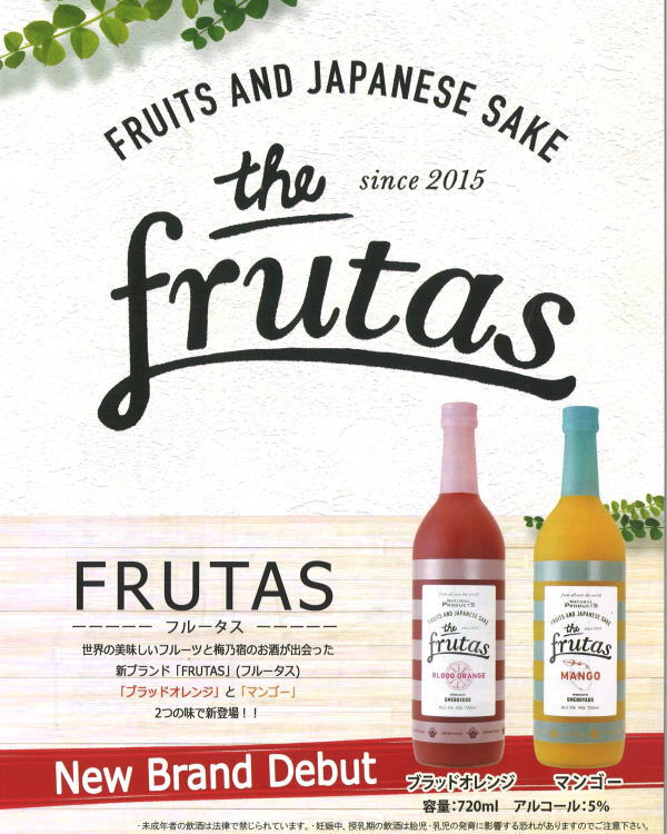 本物新品保証】 梅乃宿酒造 フルータス ブラッドオレンジ 720ml materialworldblog.com