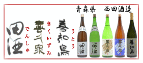未開栓　日本酒 6本セット 未開栓 日本酒 6本セット 茨城から地酒の通販：酒の志筑屋