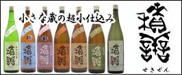 未開栓　日本酒 6本セット 未開栓 日本酒 6本セット 茨城から地酒の通販：酒の志筑屋
